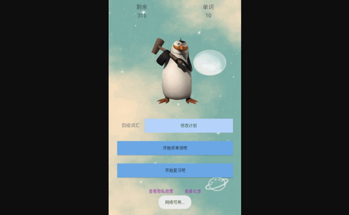词词斩最新版