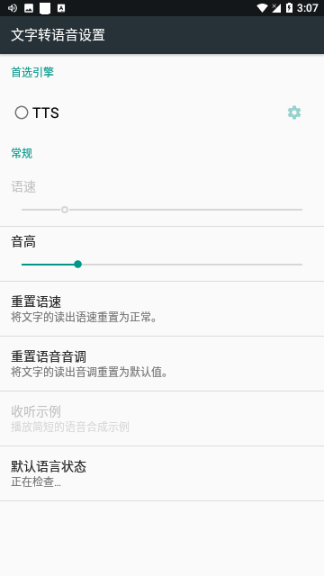 TTS微软语音引擎官方版