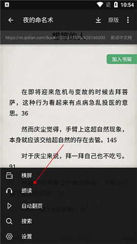 TTS微软语音引擎官方版