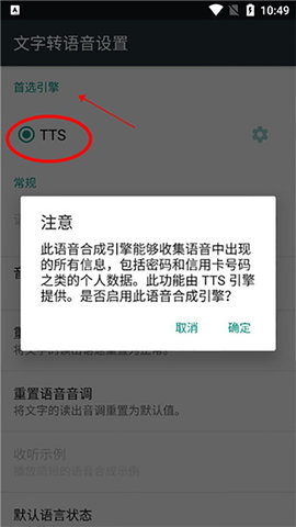 TTS微软语音引擎官方版