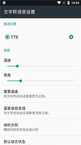 TTS微软语音引擎官方版