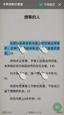 TTS微软语音引擎官方版