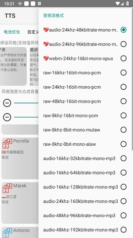 TTS微软语音引擎官方版