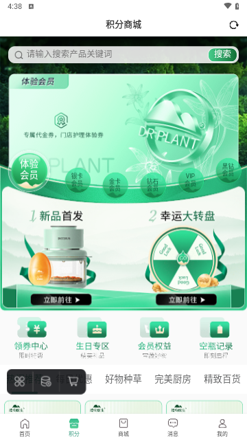 植物医生官方版