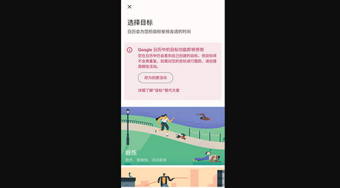 谷歌日历安卓版