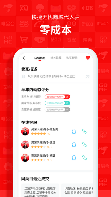 易店无忧手机版