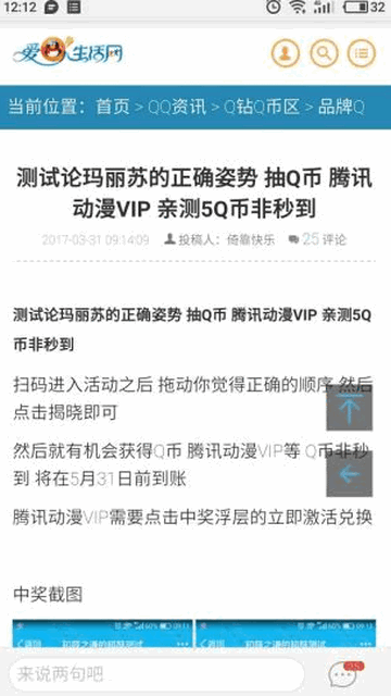 爱q生活网免费版