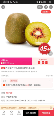 央广购物2025最新版
