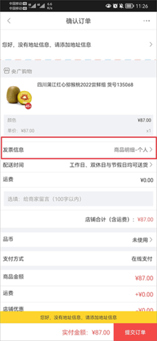 央广购物2025最新版