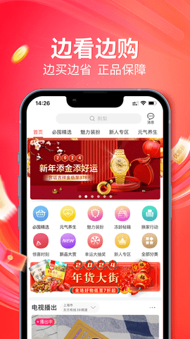 央广购物2025最新版
