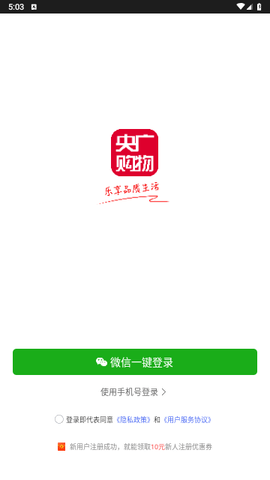 央广购物2025最新版