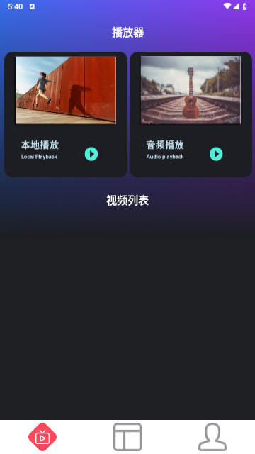 片吧影院播放器手机版