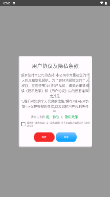 便捷计算器最新版