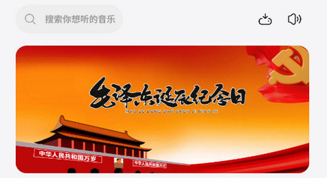 岸听音乐免费版