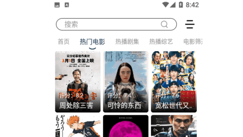 星月影音2024最新版