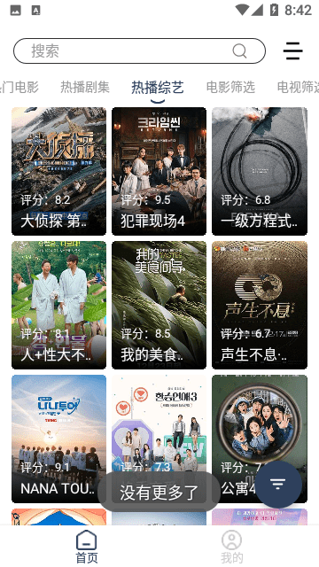 星月影音2024最新版