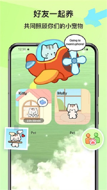 Widgetable中文版