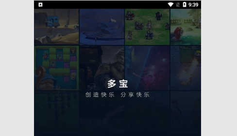 多宝游戏盒免费版