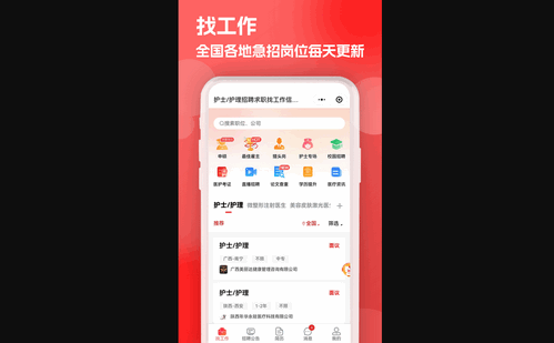 医聘猫最新版