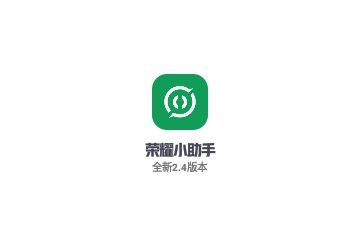 荣耀小助手2024最新版