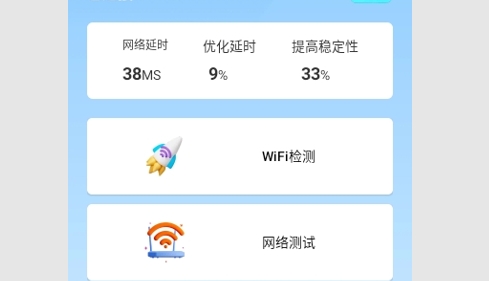 拾光wifi安卓版