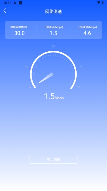 拾光wifi安卓版