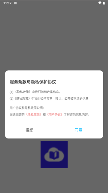 智慧教育学习课堂手机版