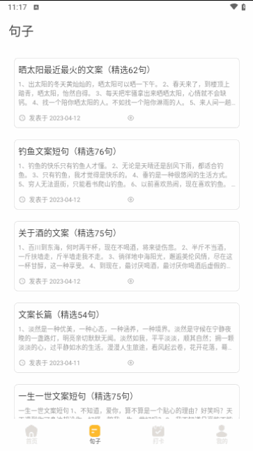 智慧教育学习课堂手机版