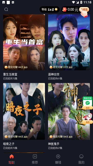 骑士短剧2024官方版