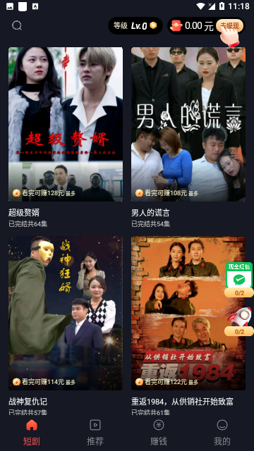 骑士短剧2024官方版