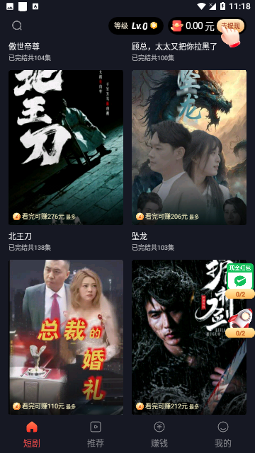 骑士短剧2024官方版