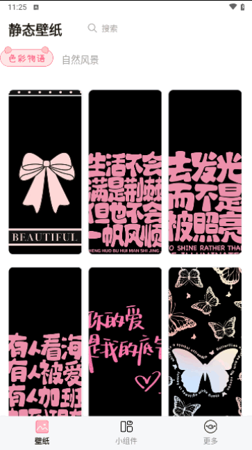 多啦壁纸最新版