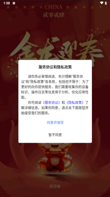 团团赚最新版