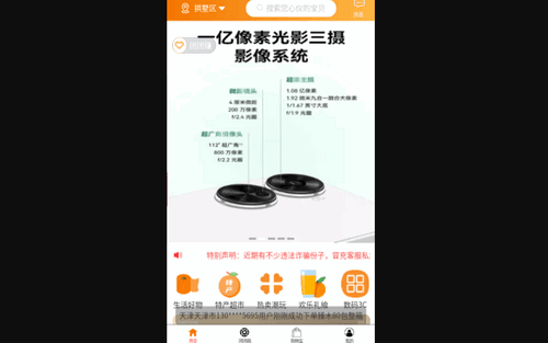 团团赚最新版