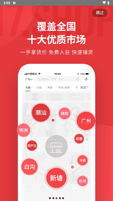 17货源2024最新版