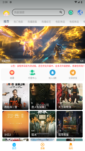 大学影视君手机版