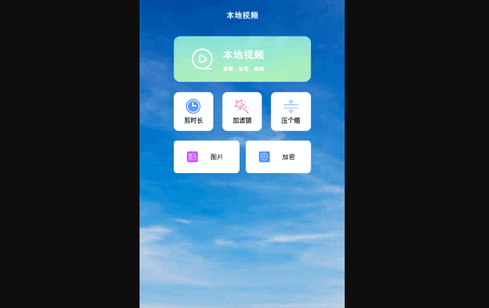 潮玩视频剪辑最新版