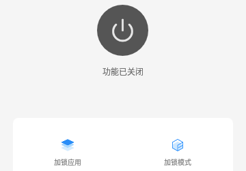 人脸应用锁官方版