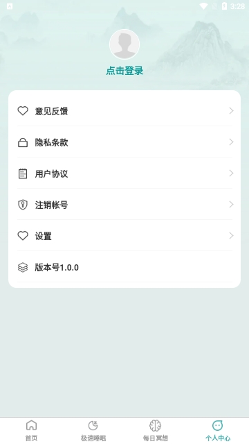 疾速助眠最新版