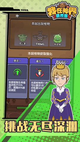 我在神界刷装备内购修改版