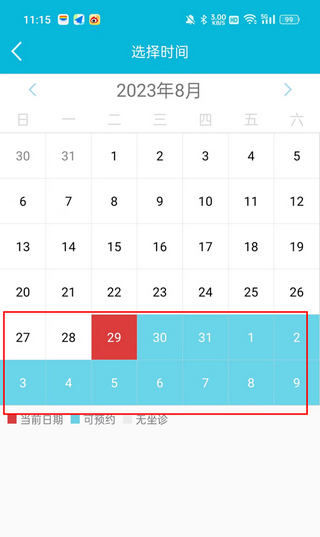苏州市立医院官方版