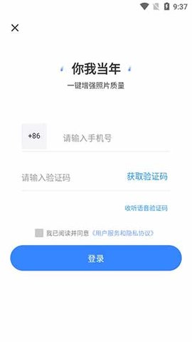 你我当年APP会员版