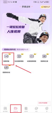 你我当年APP会员版