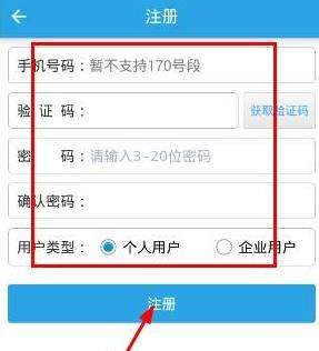 吉林公安网上服务平台