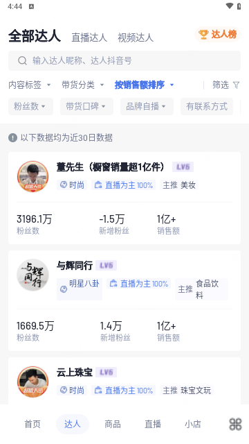 考古加2025最新版