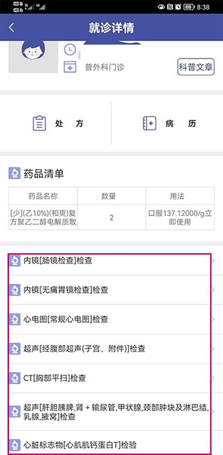上海中山医院网上预约挂号平台
