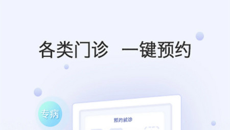 上海中山医院网上预约挂号平台