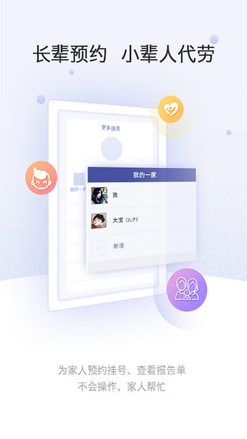 上海中山医院网上预约挂号平台