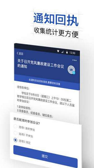 我的温大安卓版