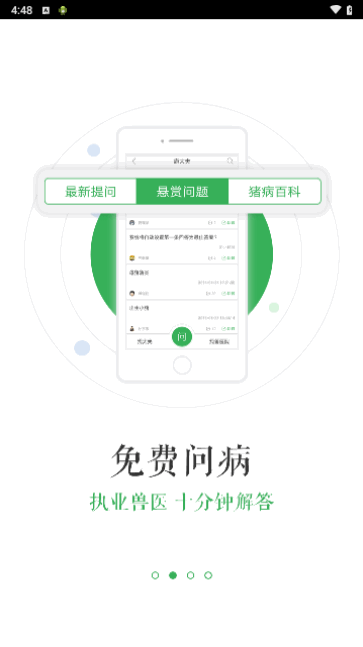 猪e网官方版